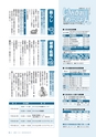 広報とうかい お知らせ版 2015年6月25日号 No.279