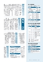 広報とうかい お知らせ版 2015年6月25日号 No.279