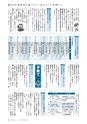 広報とうかい お知らせ版 2015年6月25日号 No.279