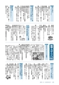 広報とうかい お知らせ版 2015年6月25日号 No.279
