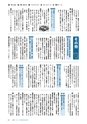 広報とうかい お知らせ版 2015年6月25日号 No.279