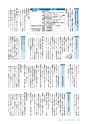 広報とうかい お知らせ版 2015年6月25日号 No.279