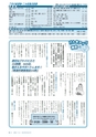 広報とうかい お知らせ版 2015年6月25日号 No.279
