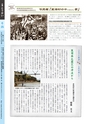 広報とうかい お知らせ版 2015年6月25日号 No.279