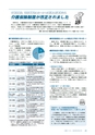 広報とうかい お知らせ版 2015年6月25日号 No.279