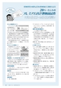 広報とうかい お知らせ版 2015年6月25日号 No.279