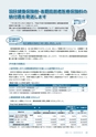 広報とうかい お知らせ版 2015年6月25日号 No.279