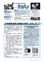 広報とうかい お知らせ版 2015年6月25日号 No.279