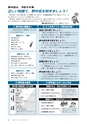 広報とうかい お知らせ版 2015年6月25日号 No.279