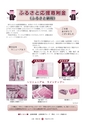 広報 常陸大宮 2015年6月号 No.129