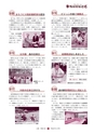 広報 常陸大宮 2015年6月号 No.129
