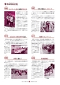 広報 常陸大宮 2015年6月号 No.129