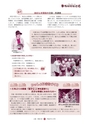 広報 常陸大宮 2015年6月号 No.129