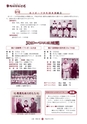 広報 常陸大宮 2015年6月号 No.129