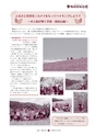 広報 常陸大宮 2015年6月号 No.129