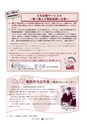 広報 常陸大宮 2015年6月号 No.129
