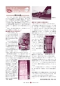 広報 常陸大宮 2015年6月号 No.129