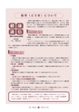 広報 常陸大宮 2015年6月号 No.129