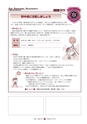 広報 常陸大宮 2015年6月号 No.129