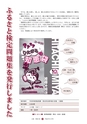広報 常陸大宮 2015年6月号 No.129