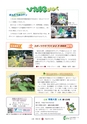 広報 常陸大宮 2015年6月号 No.129
