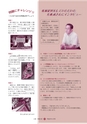 広報 常陸大宮 2015年6月号 No.129