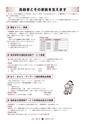 広報 常陸大宮 2015年6月号 No.129