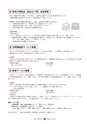 広報 常陸大宮 2015年6月号 No.129