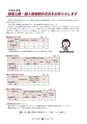広報 常陸大宮 2015年6月号 No.129
