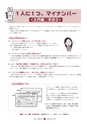 広報 常陸大宮 2015年6月号 No.129