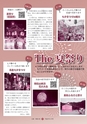 広報 常陸大宮 2015年6月号 No.129