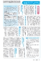 広報みと 2015年7月1日号 No.1361