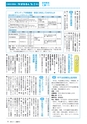 広報みと 2015年7月1日号 No.1361