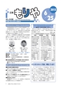 広報もりや おしらせ版 2015年6月25日号