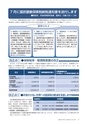 広報もりや おしらせ版 2015年6月25日号