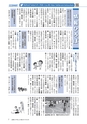 広報もりや おしらせ版 2015年6月25日号