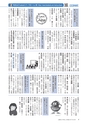 広報もりや おしらせ版 2015年6月25日号
