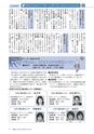 広報もりや おしらせ版 2015年6月25日号