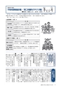 広報もりや おしらせ版 2015年6月25日号
