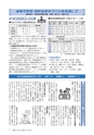 広報もりや おしらせ版 2015年6月25日号