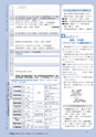 広報もりや おしらせ版 2015年6月25日号