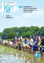 広報 結城 2015年7月号 No.646