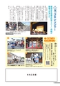 広報 結城 2015年7月号 No.646