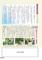 広報 結城 2015年7月号 No.646