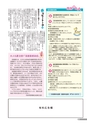 広報 結城 2015年7月号 No.646