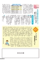 広報 結城 2015年7月号 No.646