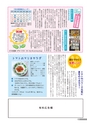 広報 結城 2015年7月号 No.646