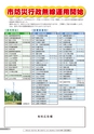 広報 結城 2015年7月号 No.646