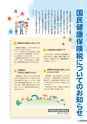 広報 結城 2015年7月号 No.646