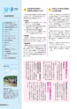 広報 結城 2015年7月号 No.646